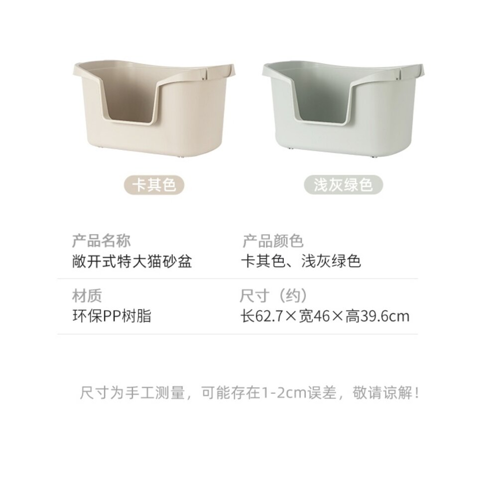 日本 IRIS 除貓砂踏墊 NO-550 敞開式特大貓砂盆 貓砂盆落砂踏墊 貓砂墊『WANG』-圖片-7