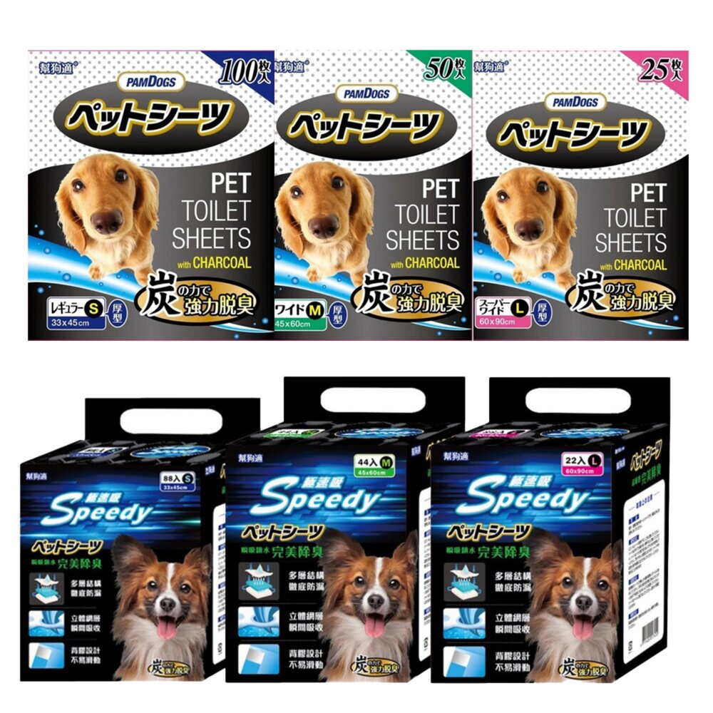 日本幫狗適 寵物尿布 竹炭 吸水力強+厚片+抗菌除臭清潔墊超吸水 寵物尿布『WANG』-圖片-1