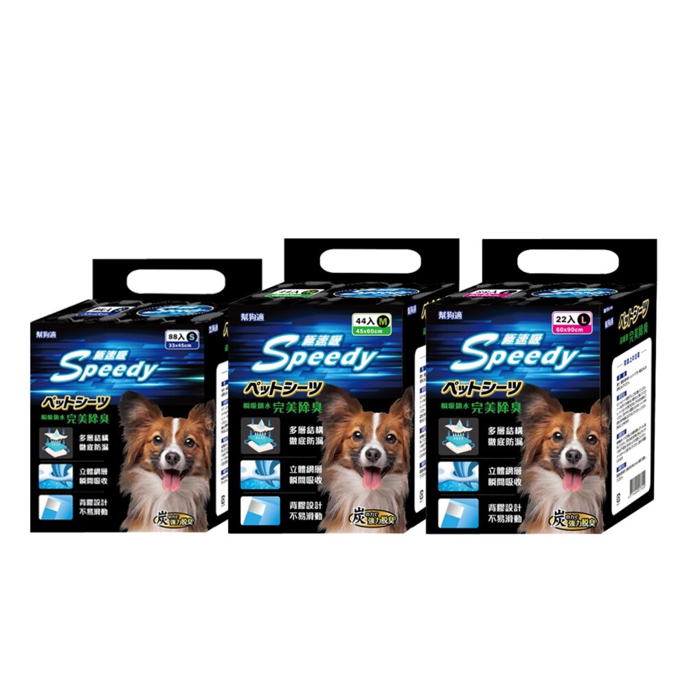 日本幫狗適 寵物尿布 極速吸竹炭尿布墊S/M/L 材質最厚 除臭力高 狗尿墊 狗尿布 寵物尿布『WANG』-圖片-1