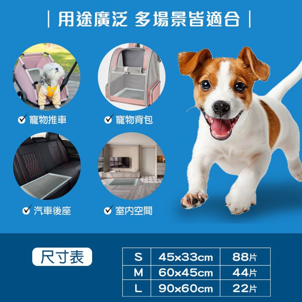 日本幫狗適 寵物尿布 極速吸竹炭尿布墊S/M/L 材質最厚 除臭力高 狗尿墊 狗尿布 寵物尿布『WANG』-圖片-2