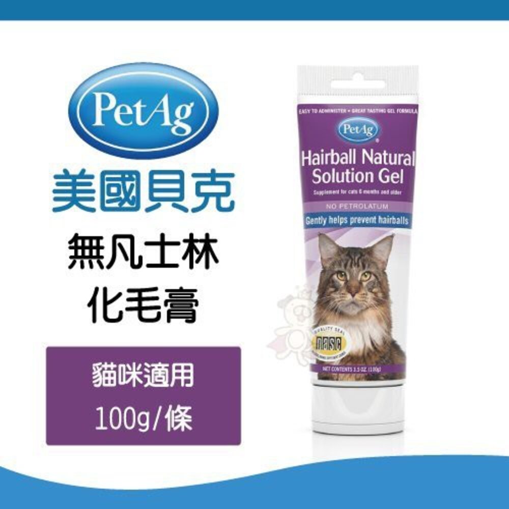 美國貝克 PetAg 犬貓營養膏 關節 化毛 尿路酸化膏 即刻補保健膏 無凡士林化毛膏『WANG』-圖片-2