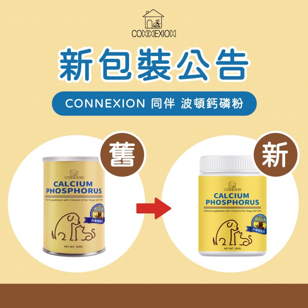 美國貝克 PetAg 犬貓保健 培根鈣磷片 牛磺酸錠 CONNEXION波頓鈣磷粉 益菌多多粉/膏『WANG』-圖片-3