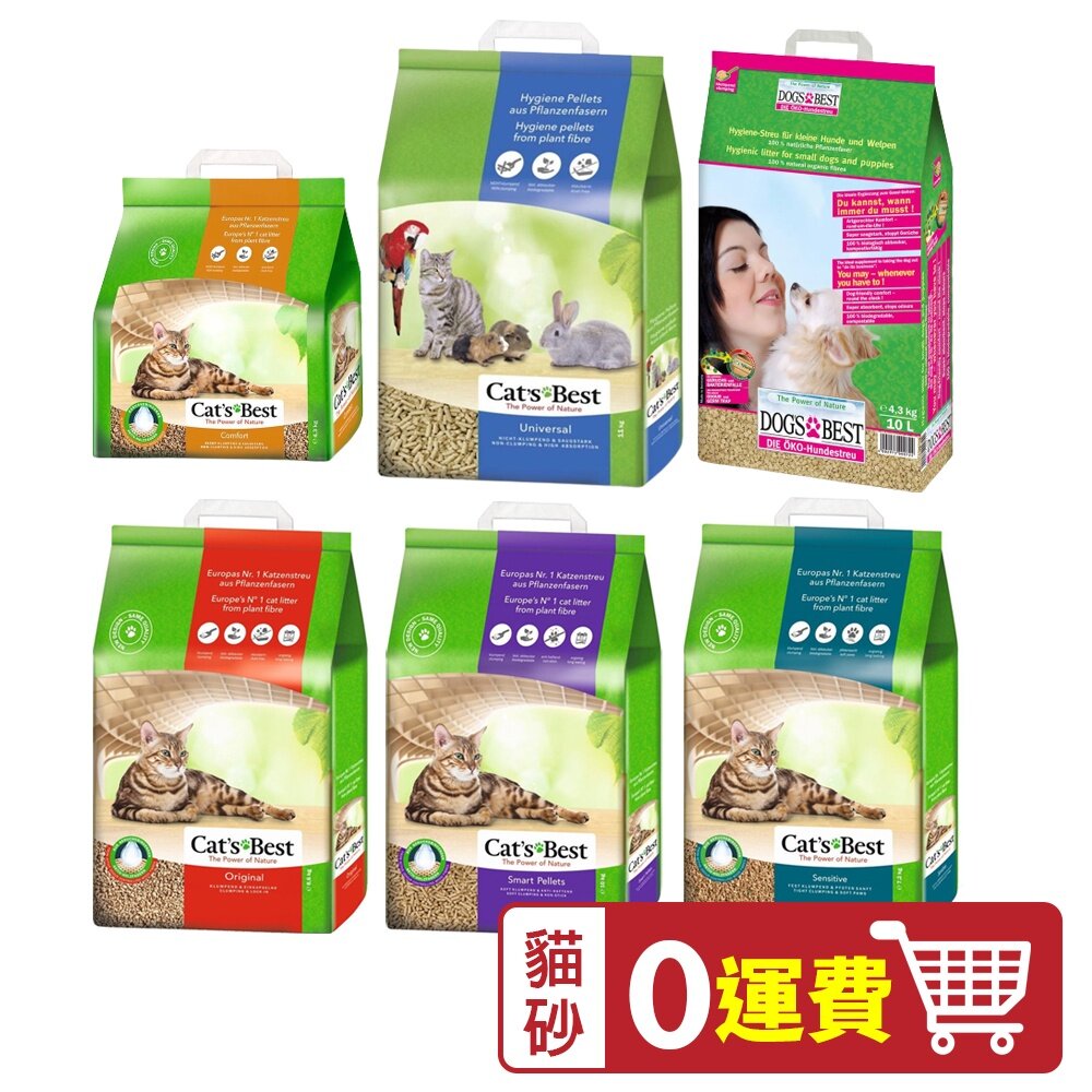 39212795-Cats Best 凱優 環保木屑砂【0運費】5L-40L 紅標/紫標/黑標/藍標/橘標/犬用 貓砂『WANG』