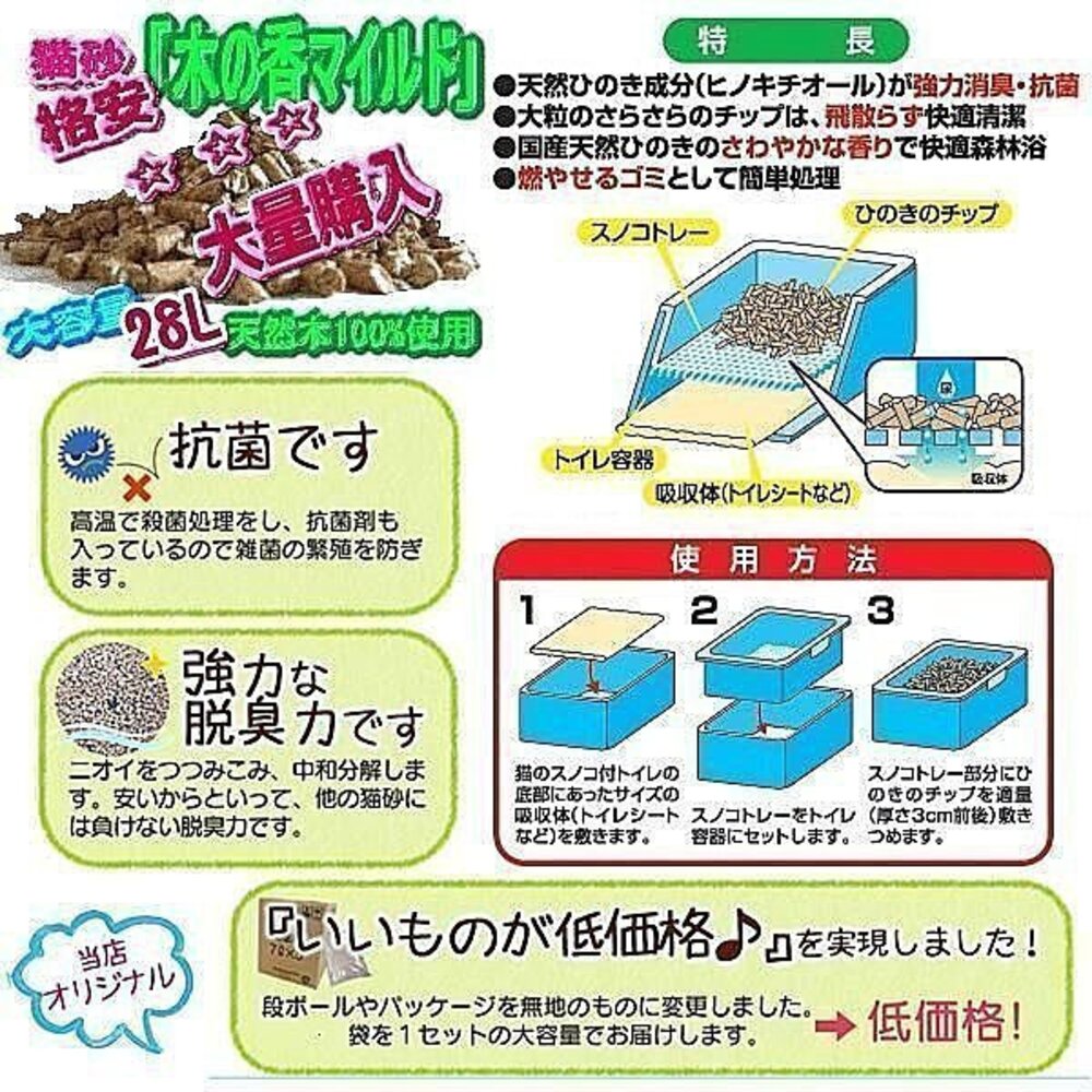 WOODY CAT 美克斯 松木砂 5kg 除臭 兔類 鼠類皆可使用 貓砂『WANG』-圖片-1