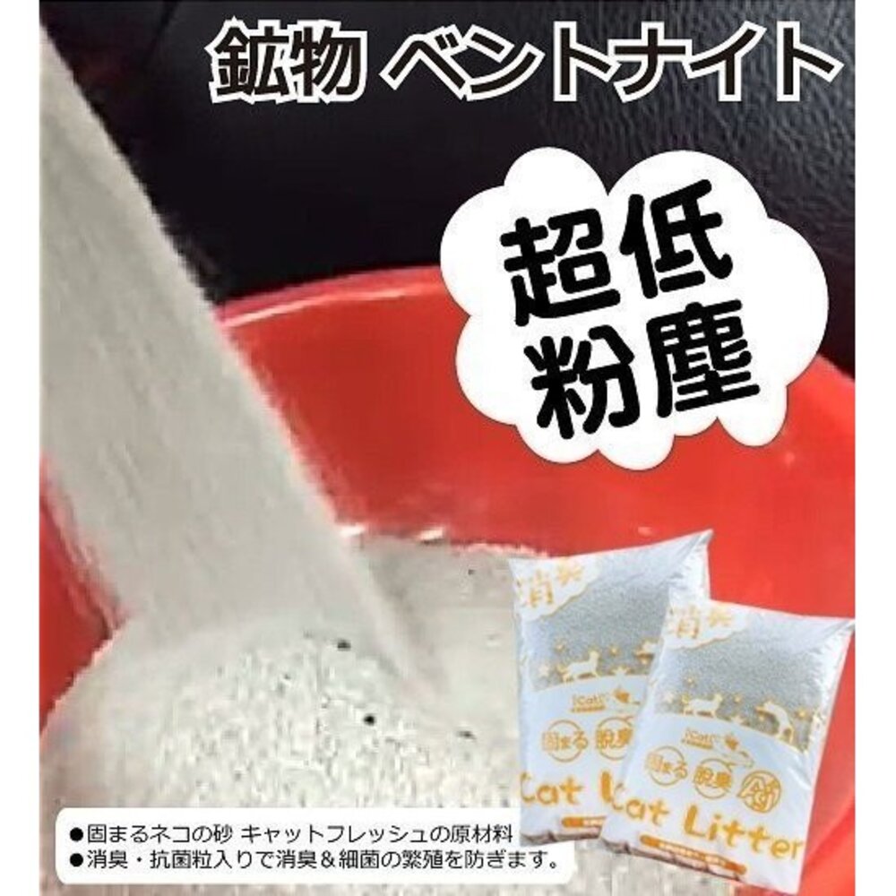 icat 寵喵樂 嚴選細球貓砂 礦砂【3包組免運】12磅(5.44kg) 細球砂 低粉塵 貓砂『WANG』-圖片-3