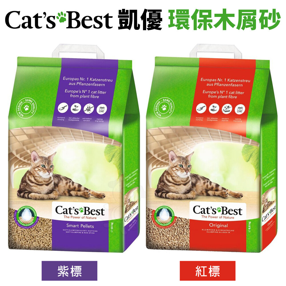 39221222-Cats Best 凱優 凝結木屑砂 紅標｜紫標  木屑砂 貓砂『WANG』