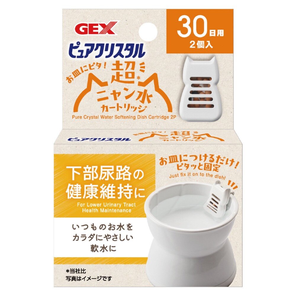 日本 GEX 犬貓用水質濾棉 ECO 軟化濾棉 遠紅外線濾棉 釩離子濾棉 活性碳 貓用軟水陶瓷 循環飲水器『WANG』-圖片-5