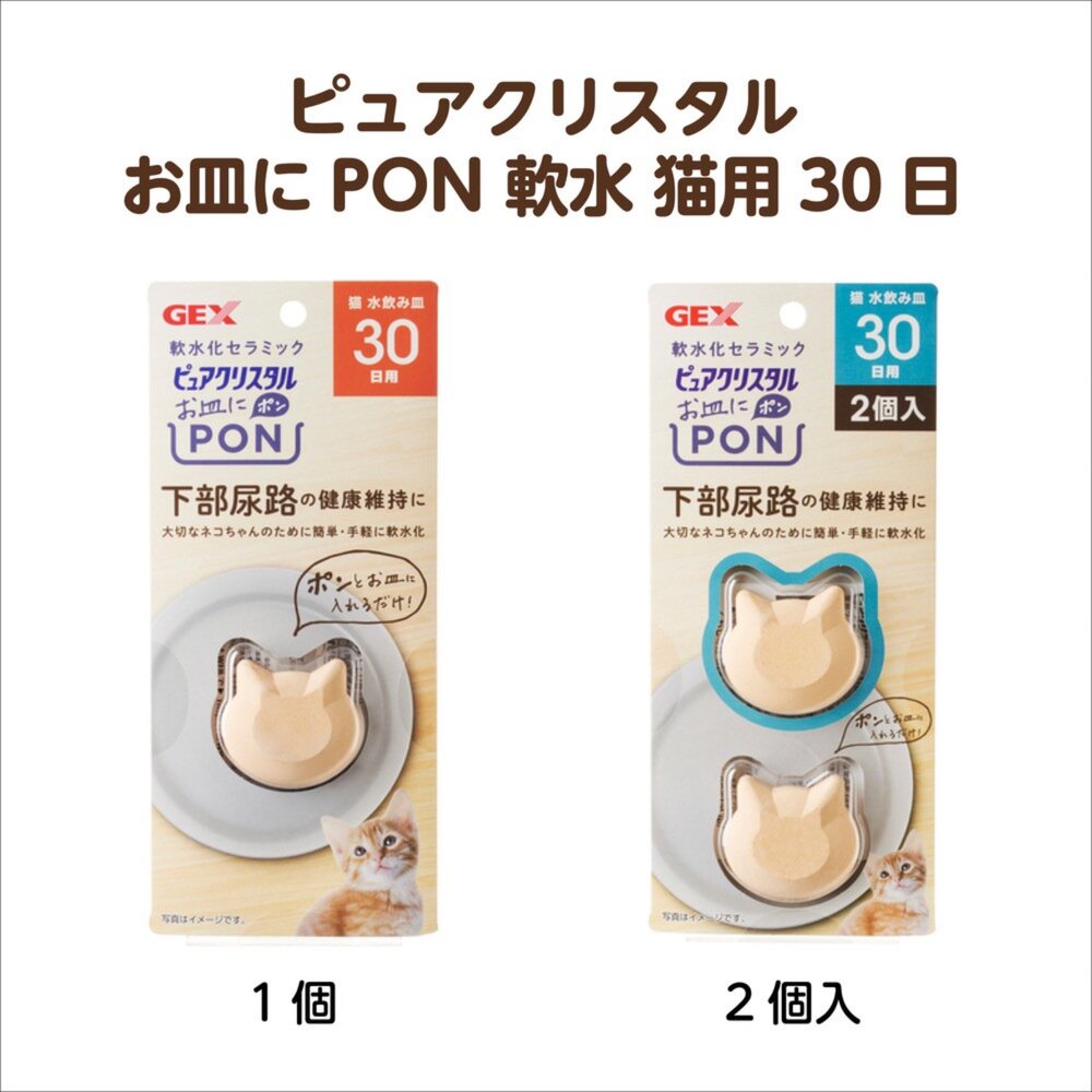 日本 GEX 犬貓用水質濾棉 ECO 軟化濾棉 遠紅外線濾棉 釩離子濾棉 活性碳 貓用軟水陶瓷 循環飲水器『WANG』-圖片-6