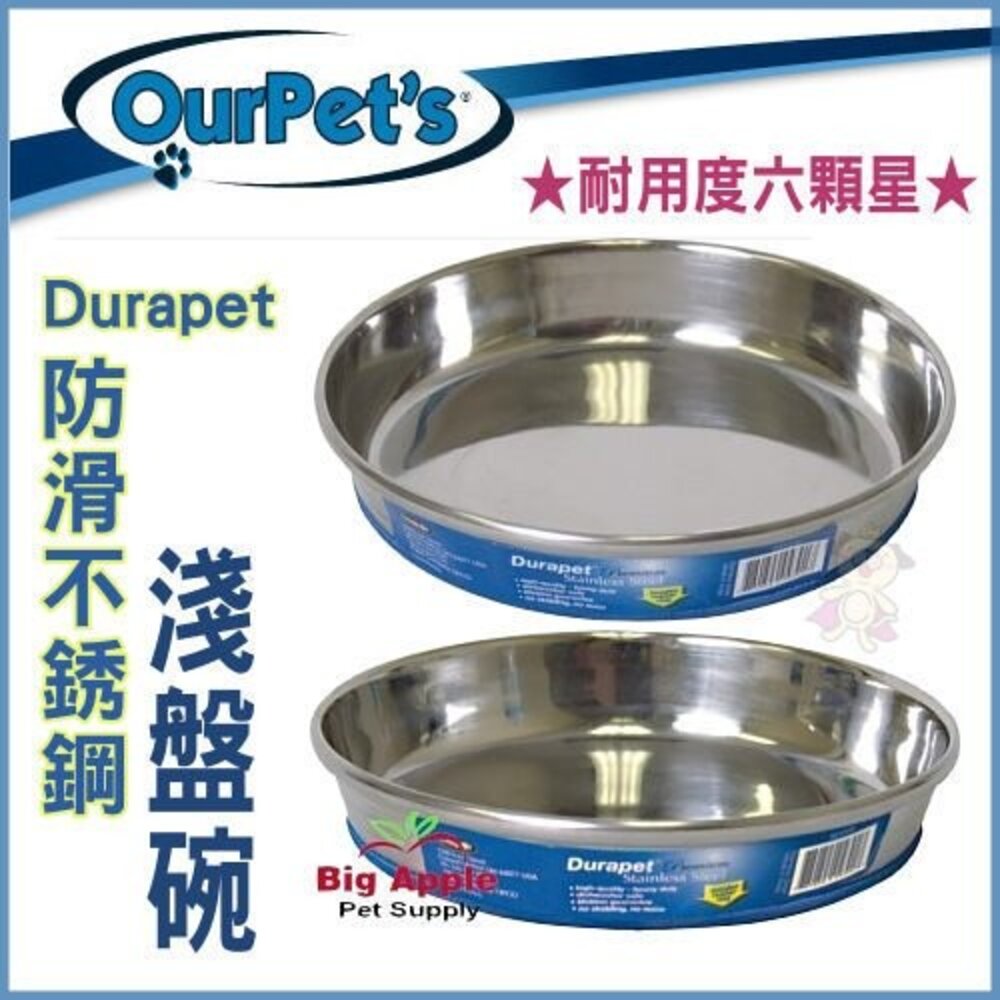 Durapet 不鏽鋼防滑貓碗-L 【DU-10336】寵物餐碗『WANG』-圖片-1