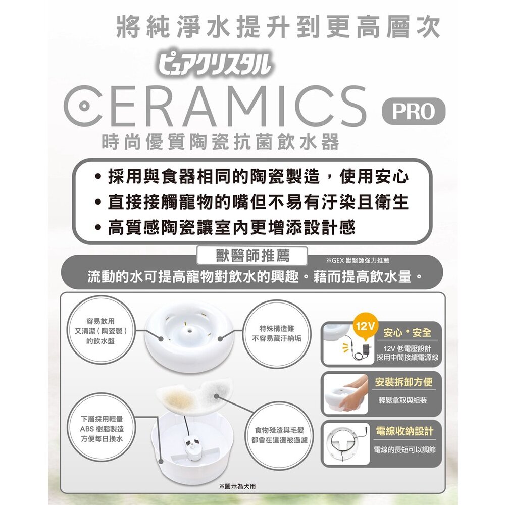 日本 GEX 犬貓用 陶瓷抗菌飲水器1.5L 適用全犬貓種 循環式飲水器『WANG』-圖片-7