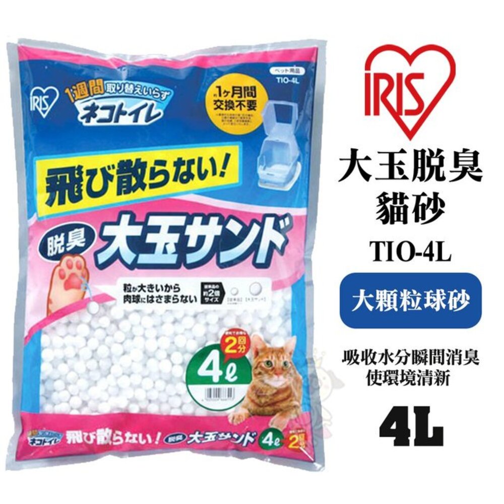 日本 IRIS 貓砂【單包】大玉脫臭貓砂 一週間除臭貓砂 松木砂 抗菌貓砂 球砂 水晶貓砂『WANG』-圖片-3