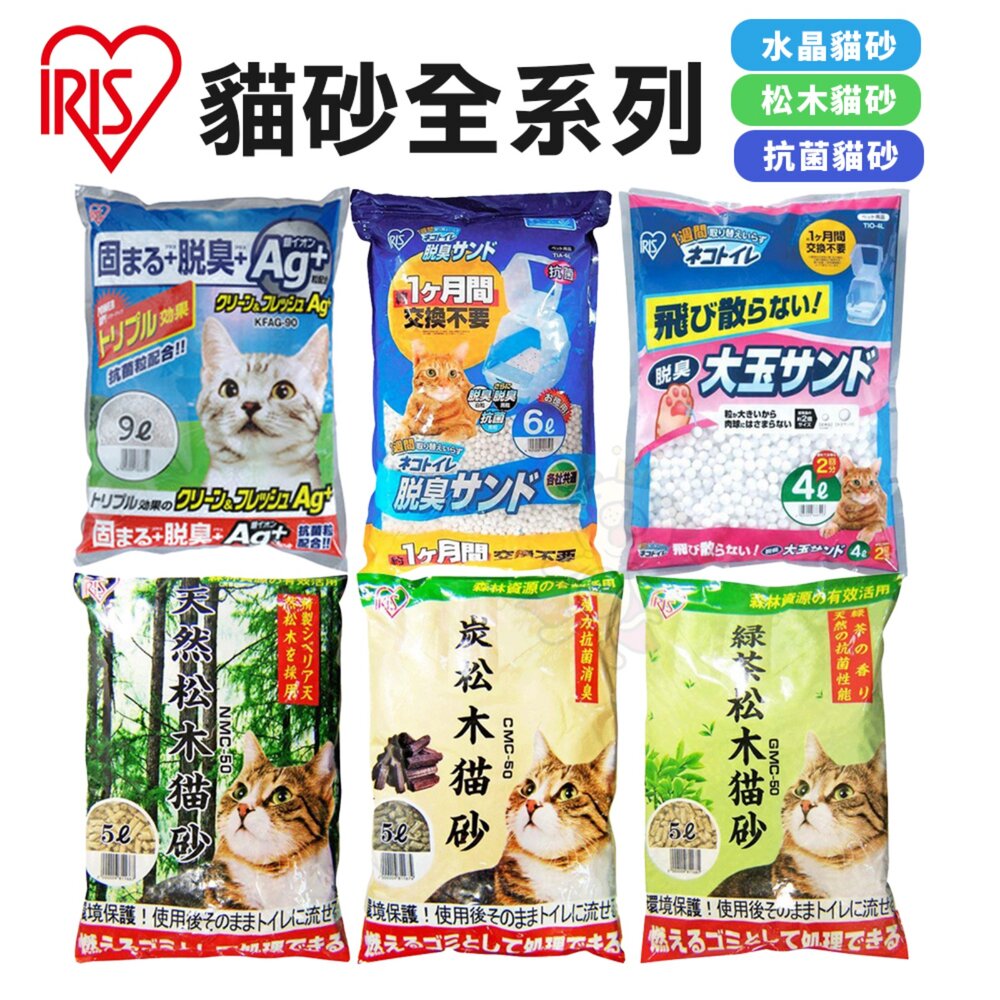 39458649-日本 IRIS 貓砂【單包】大玉脫臭貓砂 一週間除臭貓砂 松木砂 抗菌貓砂 球砂 水晶貓砂『WANG』