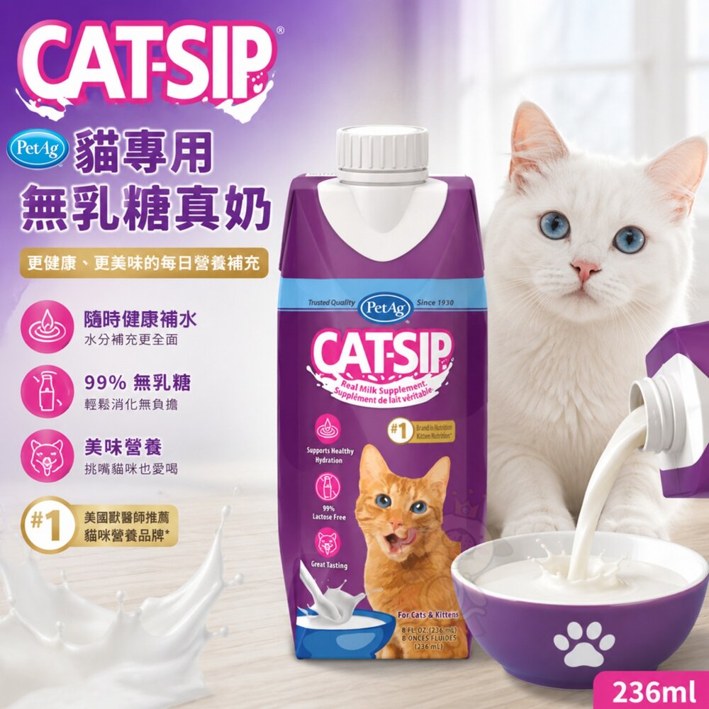 美國貝克 PetAg 犬貓營養 高營養液態配方 貓專用無乳糖真奶 易於消化 幼貓 母貓 寵物牛奶 寵物奶粉『WANG』-圖片-2
