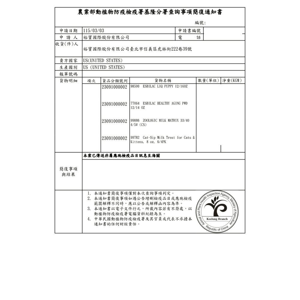 美國貝克 PetAg 犬貓營養 高營養液態配方 貓專用無乳糖真奶 易於消化 幼貓 母貓 寵物牛奶 寵物奶粉『WANG』-圖片-3