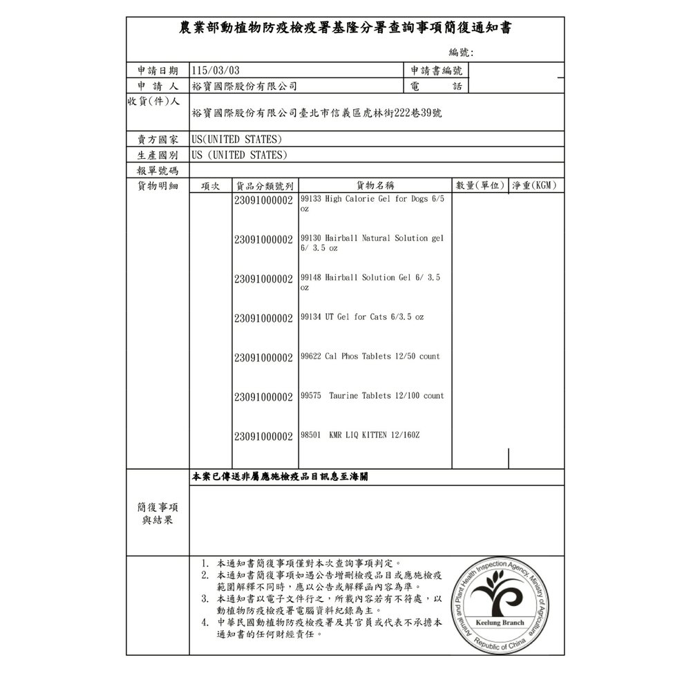美國貝克 PetAg 犬貓營養 高營養液態配方 貓專用無乳糖真奶 易於消化 幼貓 母貓 寵物牛奶 寵物奶粉『WANG』-圖片-4