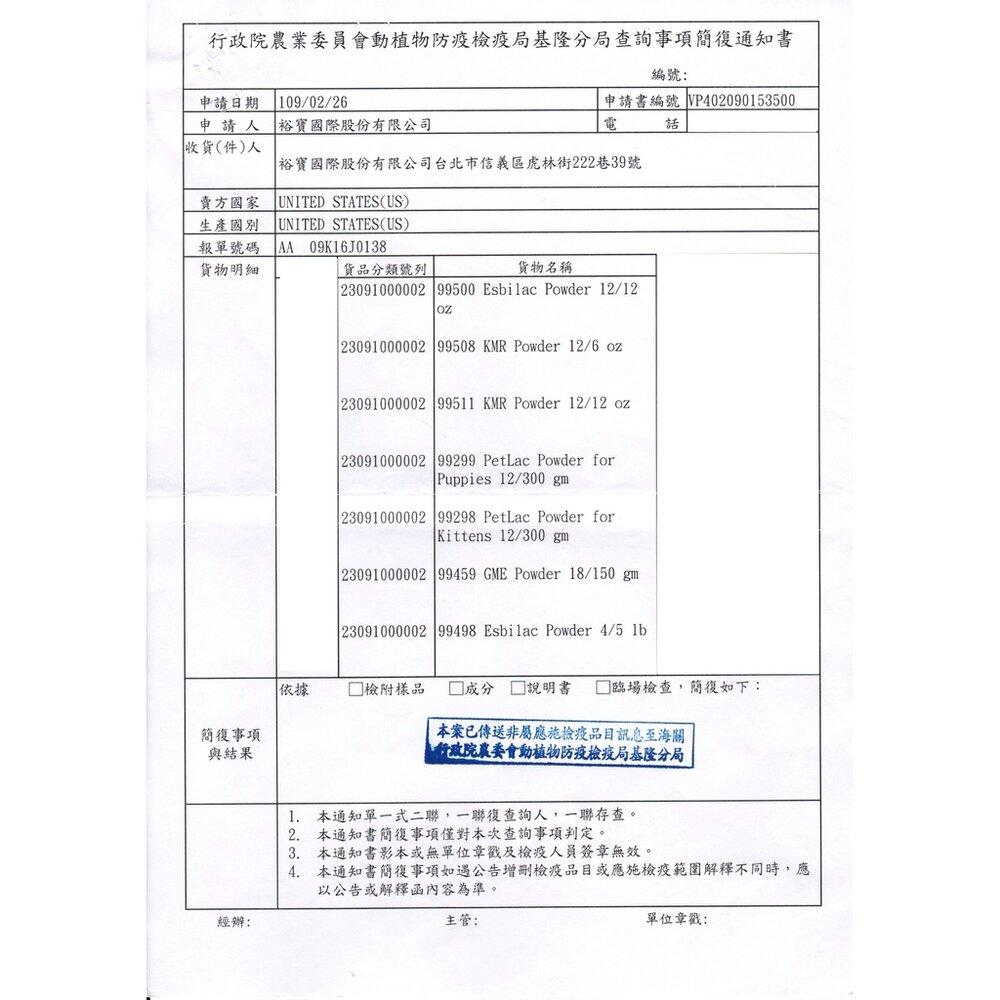 MS.PET 母乳化寵物奶粉 400g 美國貝克 PetAg 愛貓樂頂級全護奶粉 貓咪奶粉 寵物奶粉『WANG』-圖片-6