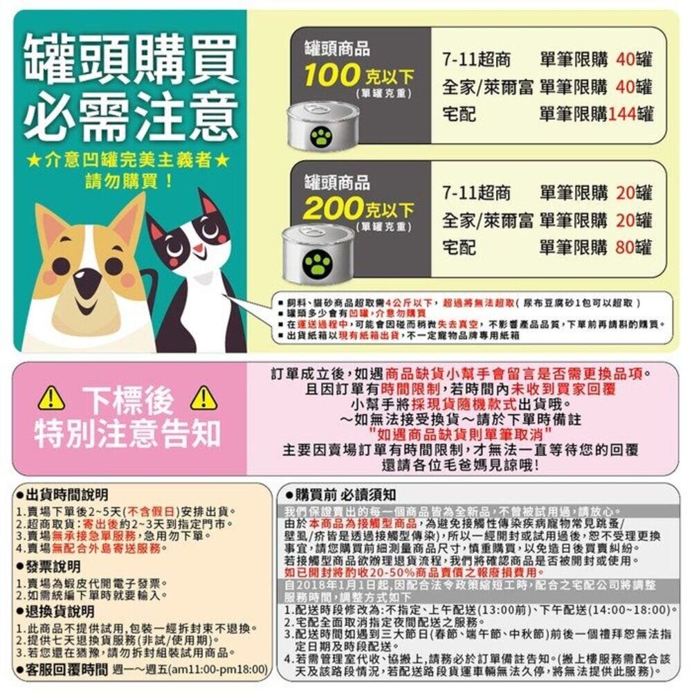 SINGEN 發育寶 犬貓奶粉 羊奶粉 整腸配方 鈣胃能 微量元素片 腸胃對策 皮毛對策 犬貓營養品『WANG』-圖片-3
