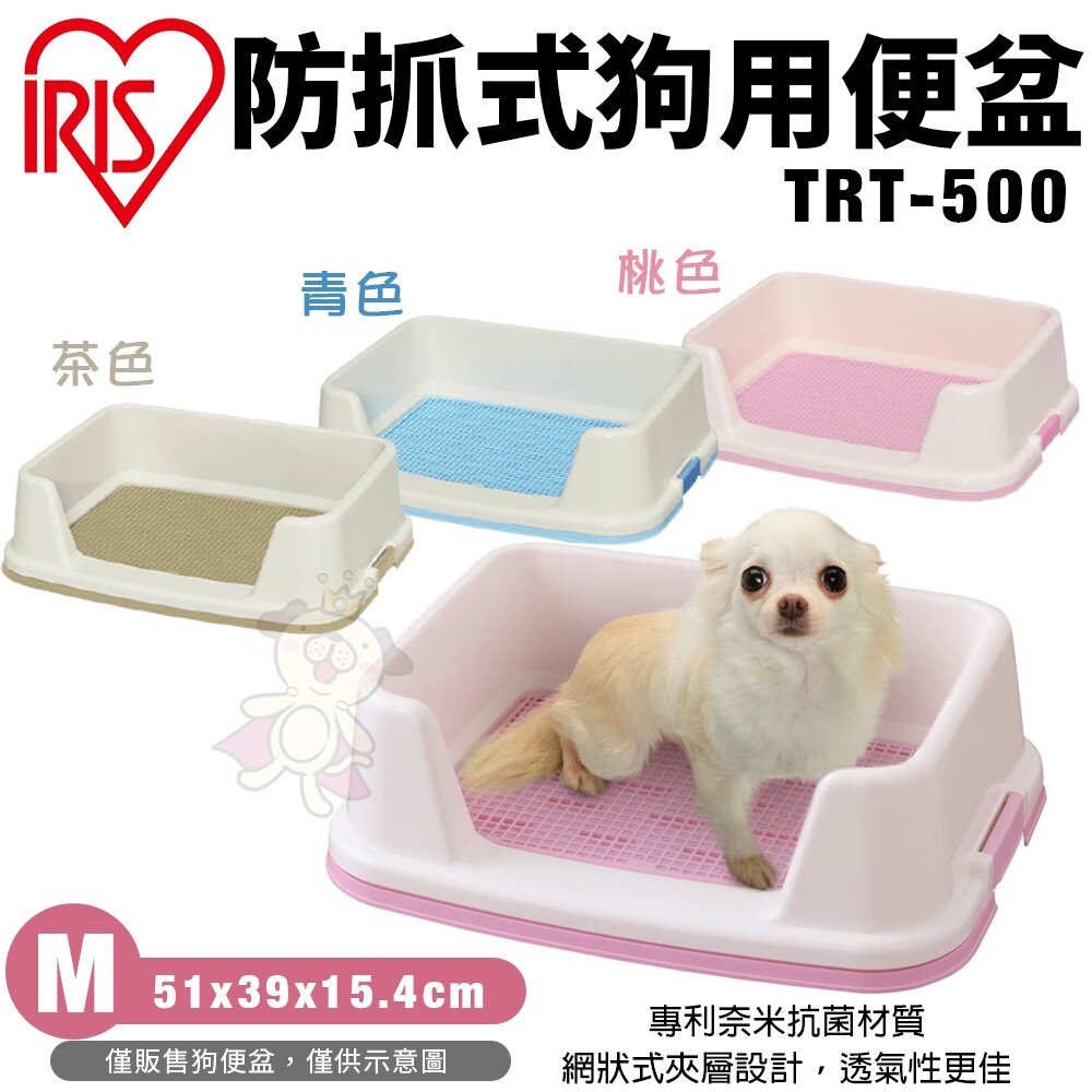 日本 IRIS 平面狗便盆 可對折狗便盆 FT-940 防抓式狗用便盆 TRT-500 TRT-650『WANG』-圖片-3