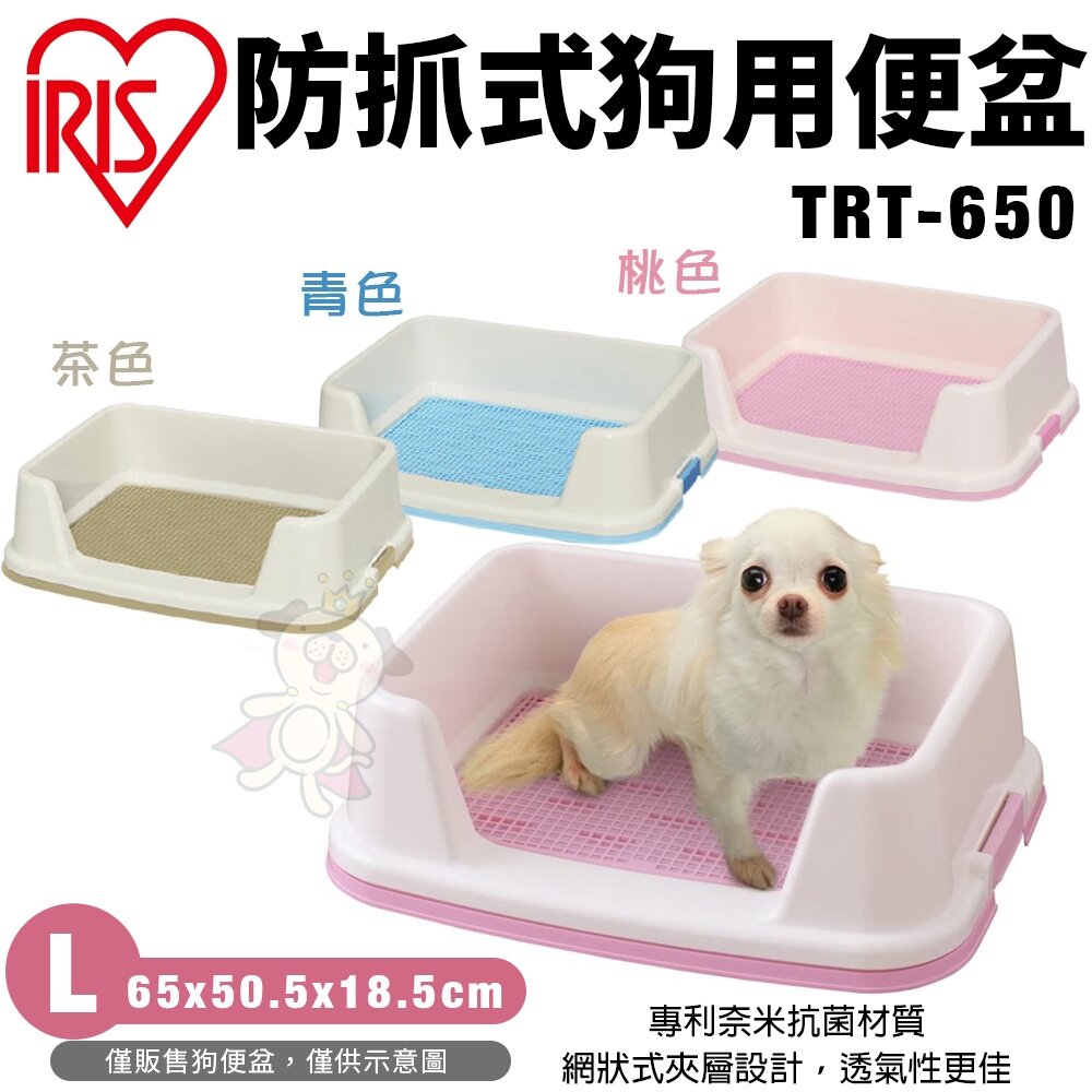 日本 IRIS 平面狗便盆 可對折狗便盆 FT-940 防抓式狗用便盆 TRT-500 TRT-650『WANG』-圖片-4