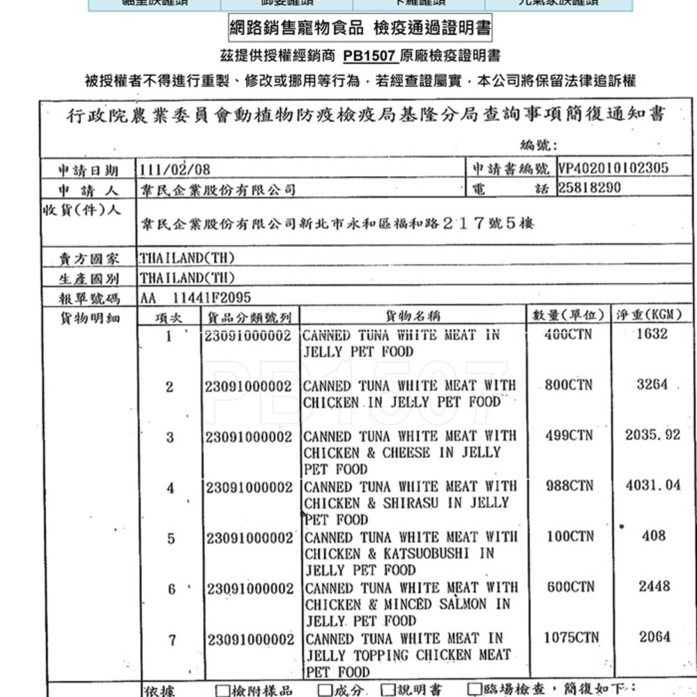 貓皇族 金缶 小罐 80g【24罐組】金罐 白身鮪魚 貓罐 貓罐頭 貓湯罐 寵物罐頭 白肉罐 罐頭『WANG』-圖片-3