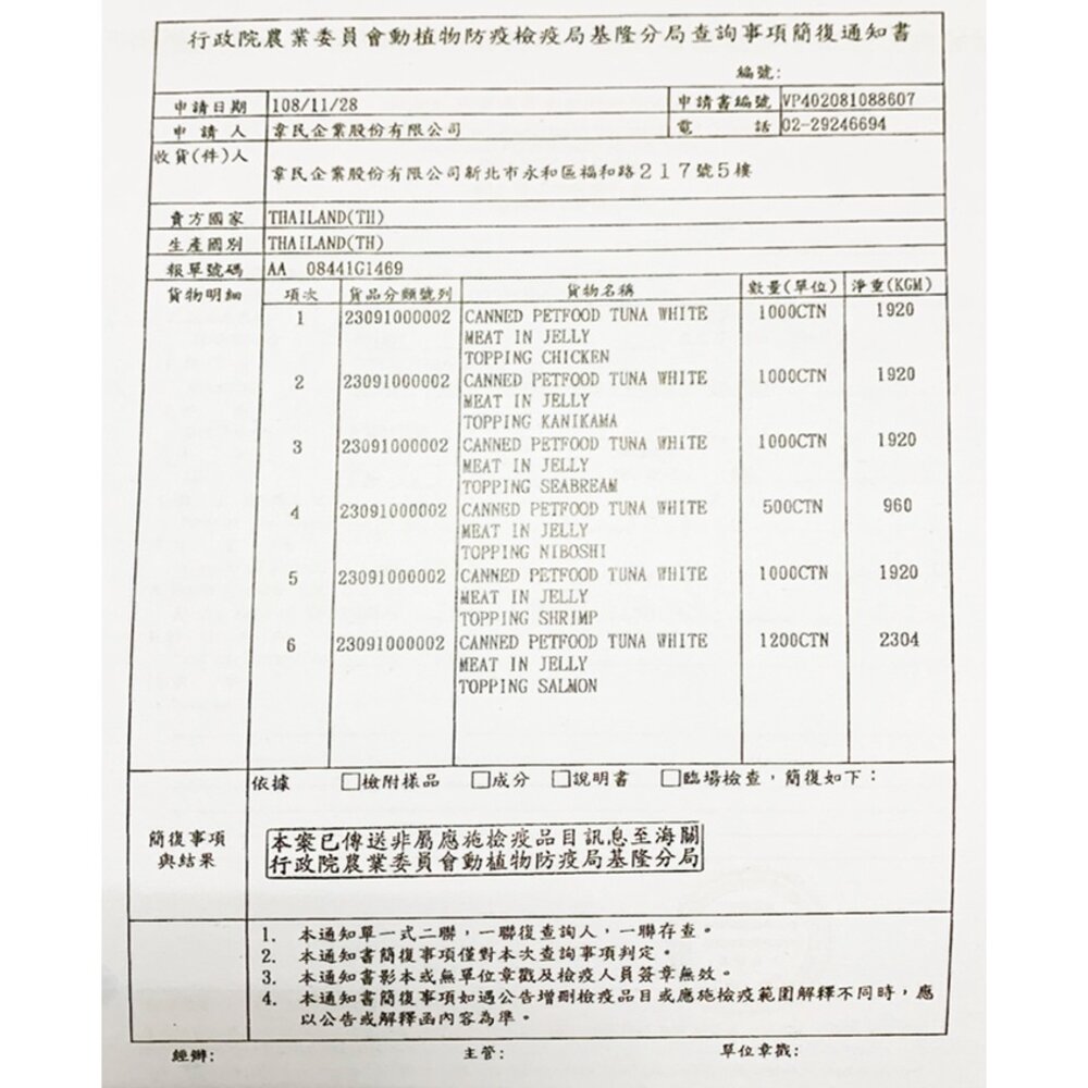 貓皇族 金缶 小罐80g【24罐組】金罐 白身鮪魚 貓罐 貓罐頭 貓湯罐 寵物罐頭 白肉罐 罐頭『WANG』-圖片-5