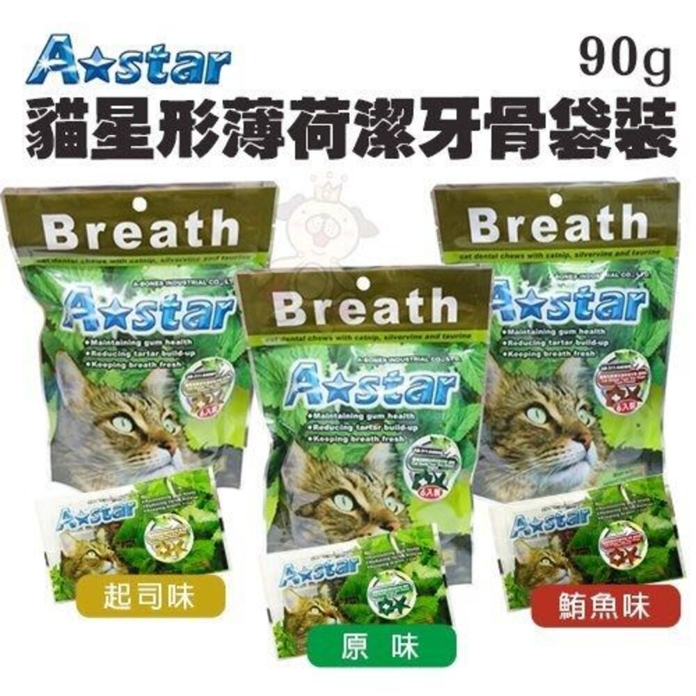 A-Star Bones AB貓星形薄荷潔牙骨 袋裝15gX6入(90g) 含貓薄荷 木天寥 貓潔牙骨『WANG』-圖片-2