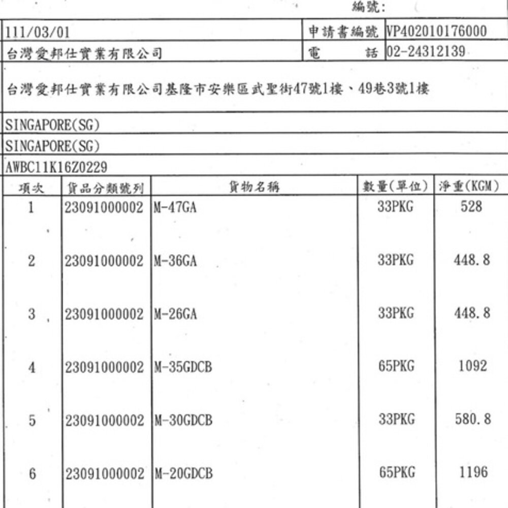 A-Star Bones AB貓星形薄荷潔牙骨 袋裝15gX6入(90g) 含貓薄荷 木天寥 貓潔牙骨『WANG』-圖片-3
