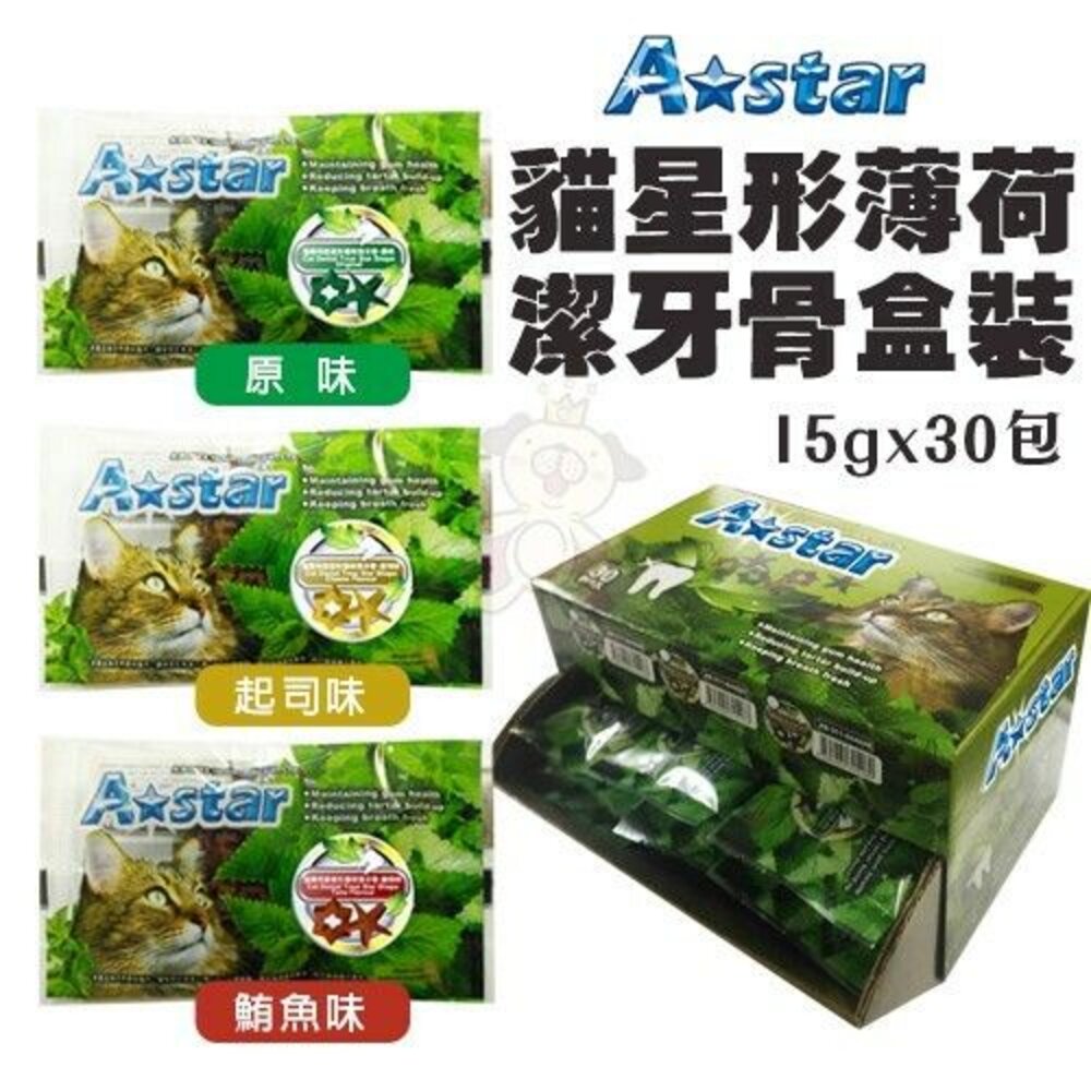A-Star Bones AB貓星形薄荷潔牙骨 袋裝15gX6入(90g) 含貓薄荷 木天寥 貓潔牙骨『WANG』-圖片-6