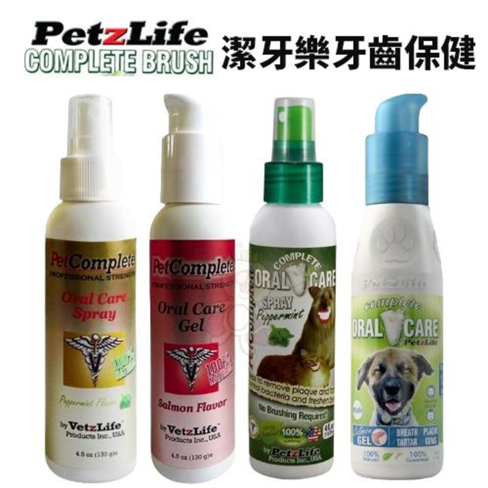 39640909-美國 Petzlife 潔牙樂 牙齒保健 牙齒噴劑/牙齒凝膠 維護口腔清潔『WANG』