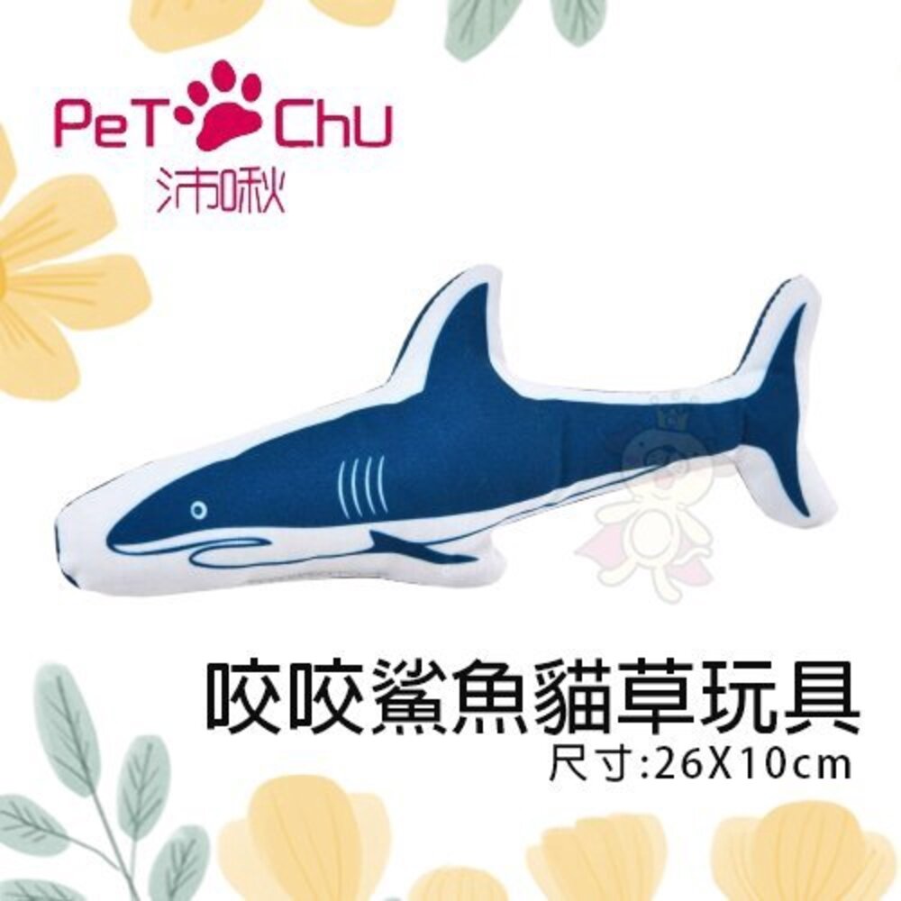 Pet Chu 沛啾 貓草玩具 咬咬鯊魚/結繩貓草玩具/藍尾巴逗貓棒/游游魚兒逗貓棒 貓玩具『WANG』-圖片-2