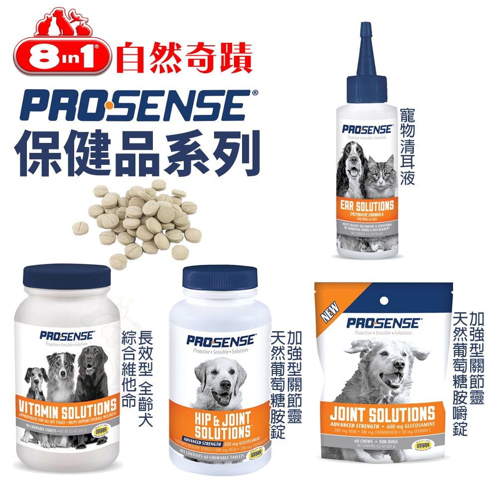 39763591-8in1 自然奇蹟 PS寵物保健品 寵物清耳液 長效型綜合維他命 加強型關節靈 葡萄糖胺嚼錠『WANG』