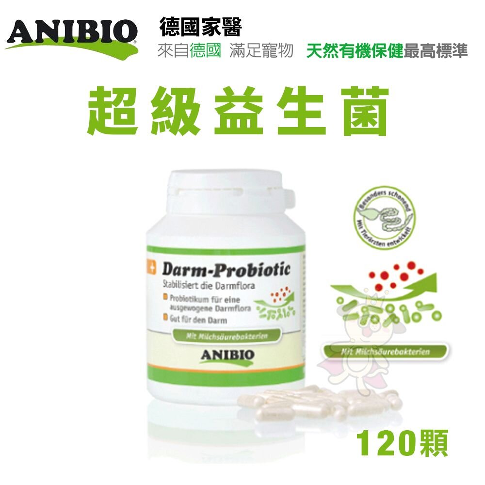 ANIBIO 德國家醫 犬貓保健 滴劑 守護精華飲 營養粉 益生菌 牛磺酸 牙膏 蜂膠 淨眼露 潔耳露『WANG』-圖片-3