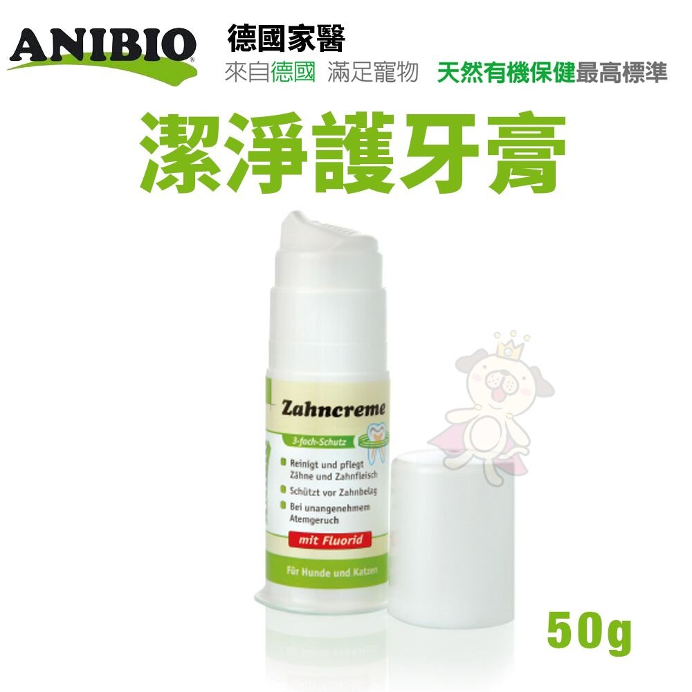 ANIBIO 德國家醫 犬貓保健 滴劑 守護精華飲 營養粉 益生菌 牛磺酸 牙膏 蜂膠 淨眼露 潔耳露『WANG』-圖片-4