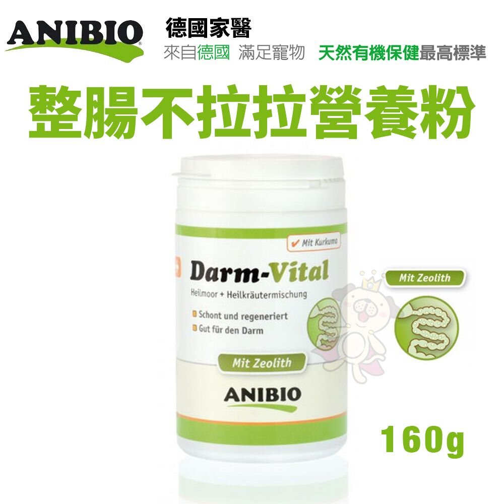 ANIBIO 德國家醫 犬貓保健 滴劑 守護精華飲 營養粉 益生菌 牛磺酸 牙膏 蜂膠 淨眼露 潔耳露『WANG』-圖片-5