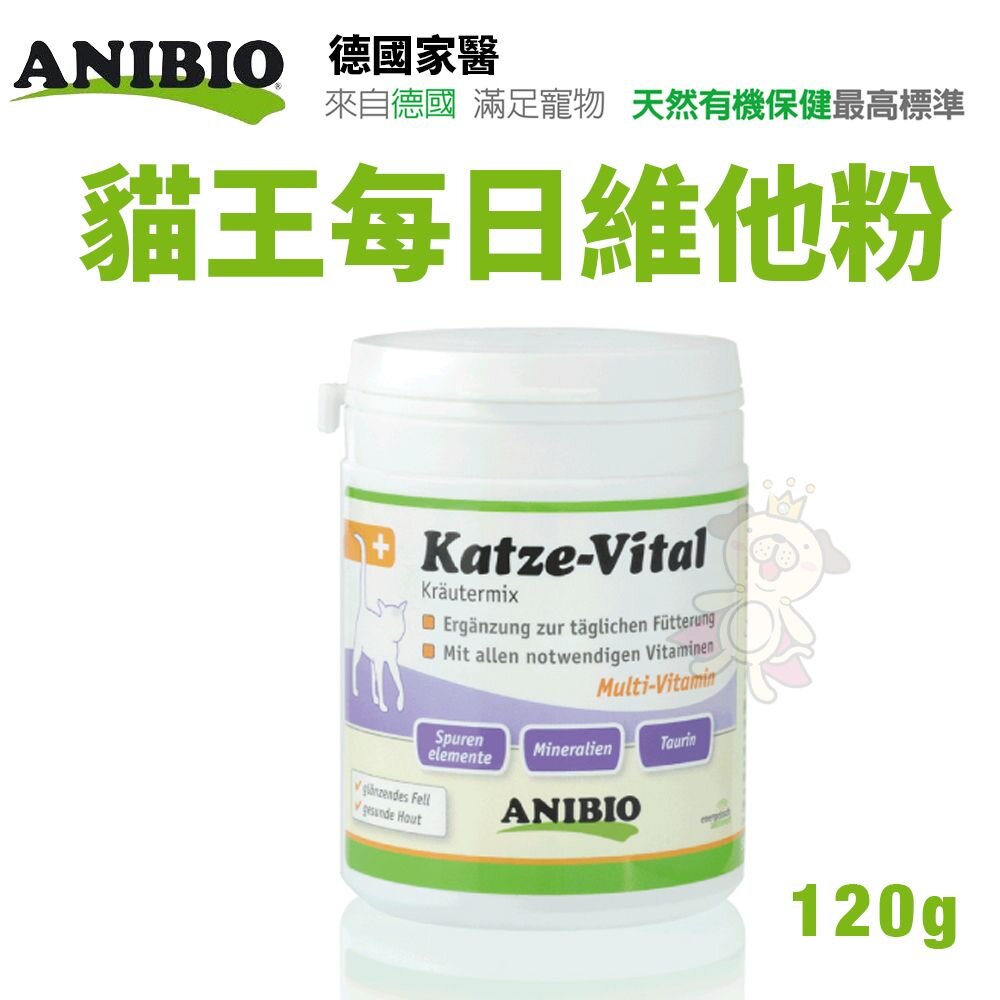 ANIBIO 德國家醫 犬貓保健 滴劑 守護精華飲 營養粉 益生菌 牛磺酸 牙膏 蜂膠 淨眼露 潔耳露『WANG』-圖片-6