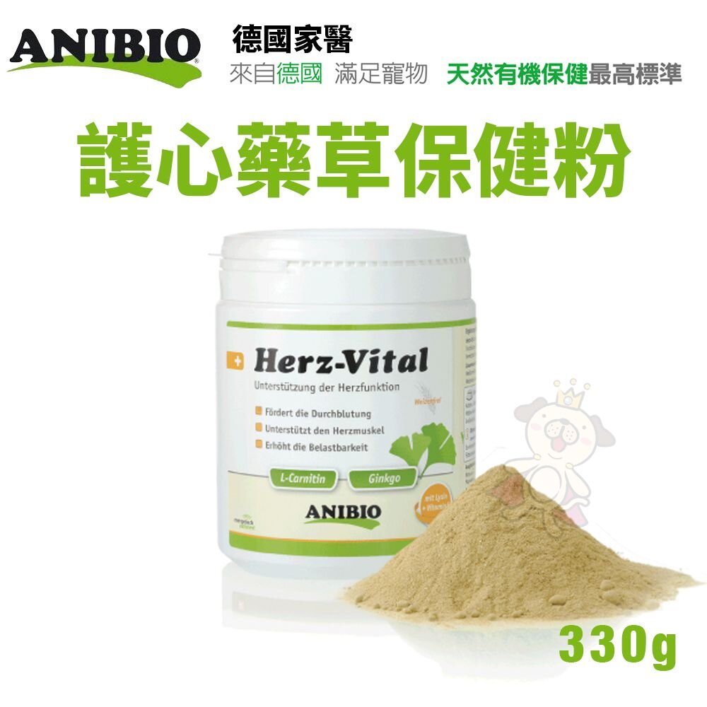 ANIBIO 德國家醫 犬貓保健 滴劑 守護精華飲 營養粉 益生菌 牛磺酸 牙膏 蜂膠 淨眼露 潔耳露『WANG』-圖片-8