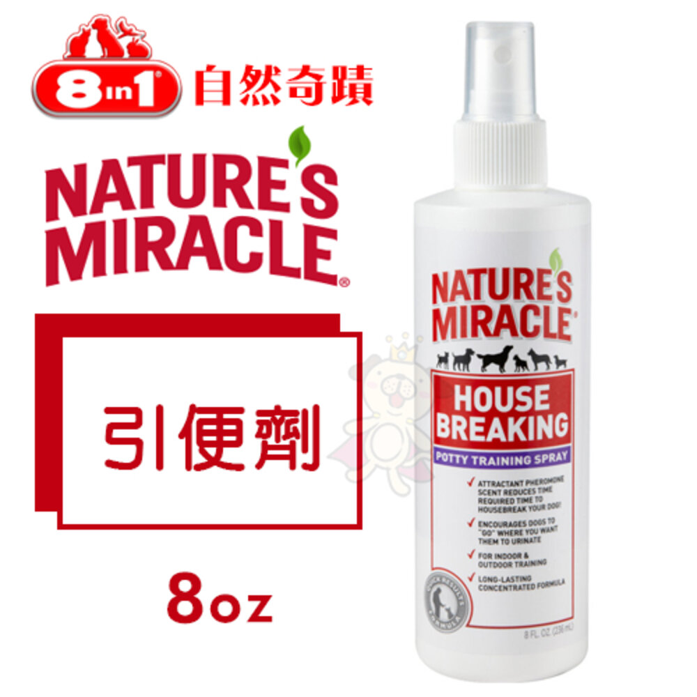 8in1 自然奇蹟 犬用|活氧酵素去漬除臭噴劑 空氣除臭 地板 引便劑 小動物 環境除臭 寵物清潔『WANG』-圖片-3