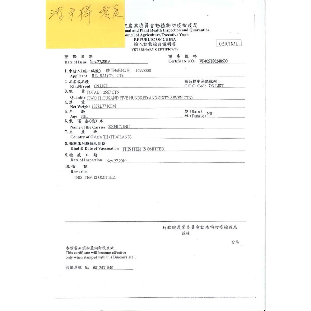 GOODIES 無穀低敏潔牙棒 -十字螺旋 100g 袋裝 潔牙棒 潔牙骨 狗零食『WANG』-圖片-2