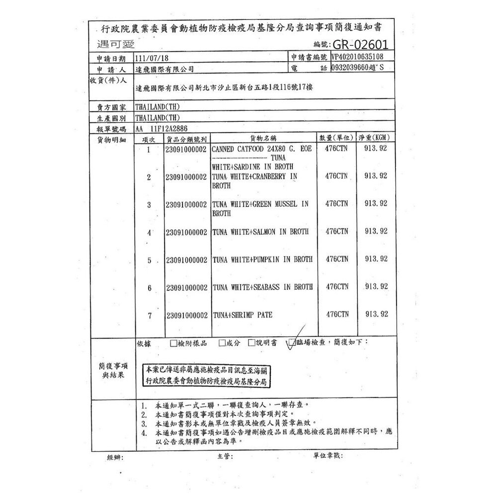 O’KAT 美喵人生 貓罐頭【24罐組】綿綿慕斯主食罐|肉泥主食罐|美妙肉泥 主食罐 肉泥罐 幕斯罐『WANG』-圖片-3