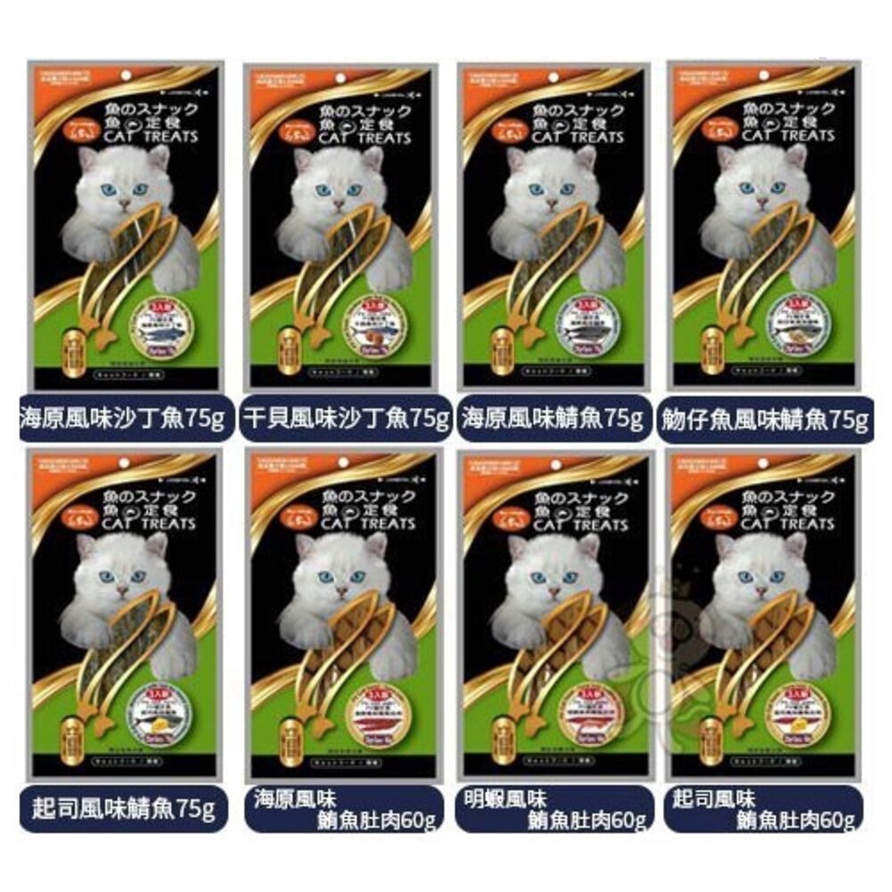 404742857-魔法村 Pet Village  PV貓定食系列【單包】(3支入) 60g-75g 貓零食『WANG』