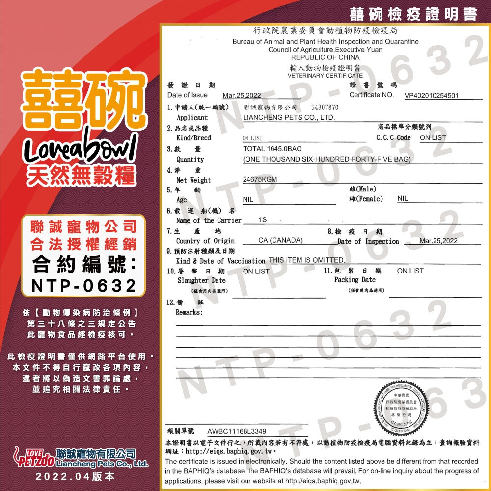 Loveabowl 囍碗 無穀天然犬糧 4.5Kg-10Kg 小顆粒 無榖 狗飼料『WANG』-圖片-4