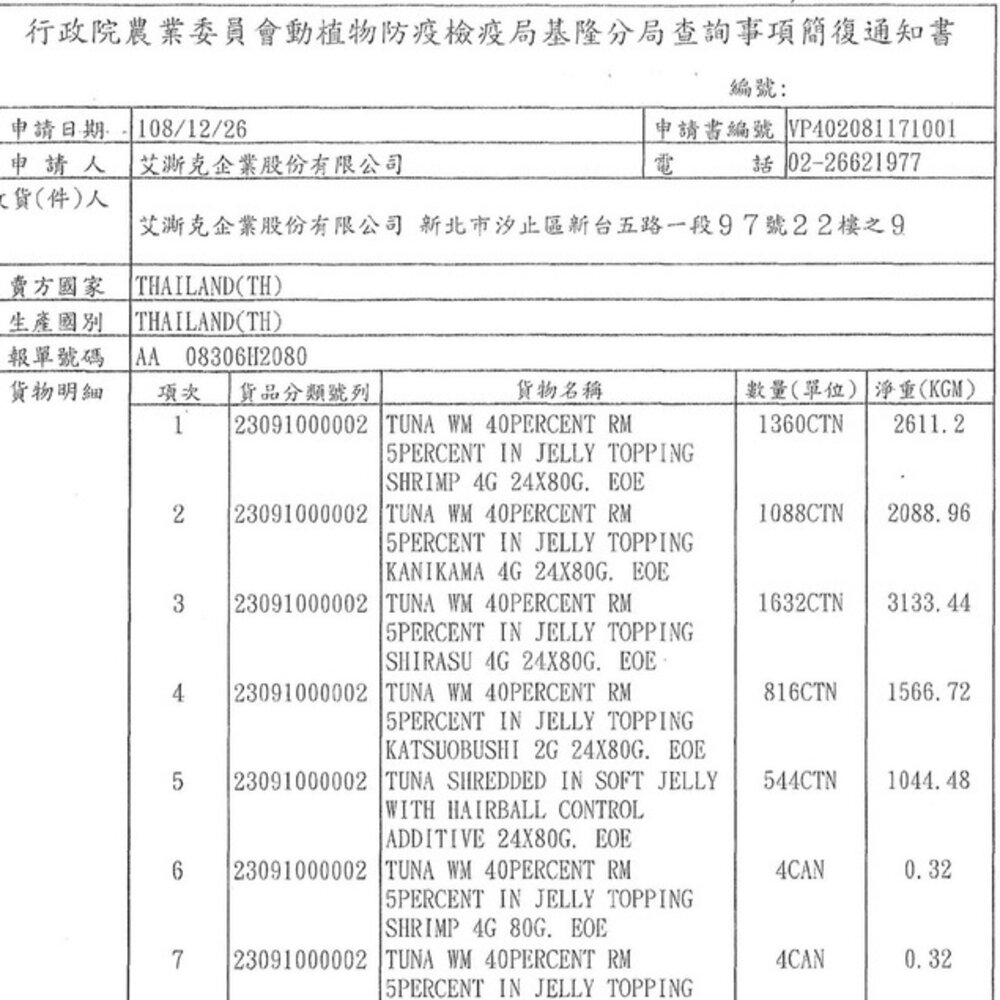 喵樂 M'DARYN 肉食控貓主食罐 80g【單罐】肉食控 主食罐 主食貓罐 貓罐頭『WANG』-圖片-3
