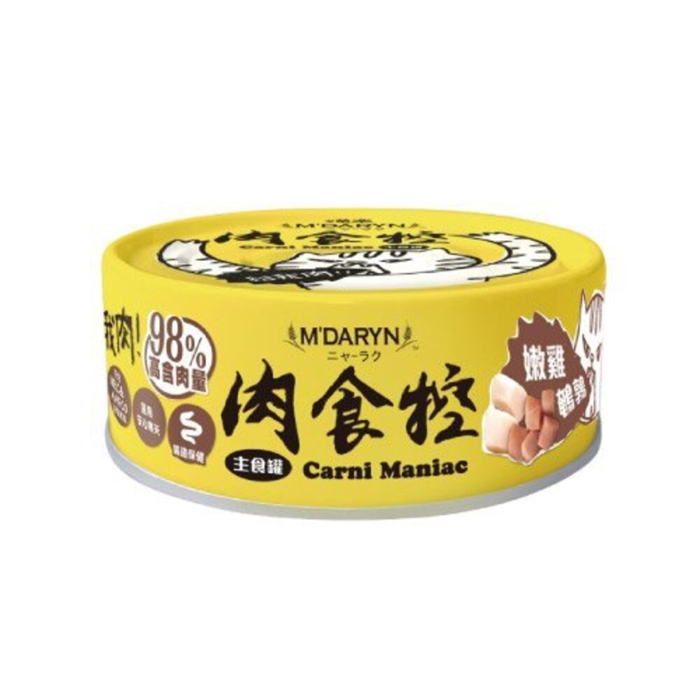 喵樂 M'DARYN 肉食控貓主食罐 80g【單罐】肉食控 主食罐 主食貓罐 貓罐頭『WANG』-圖片-8