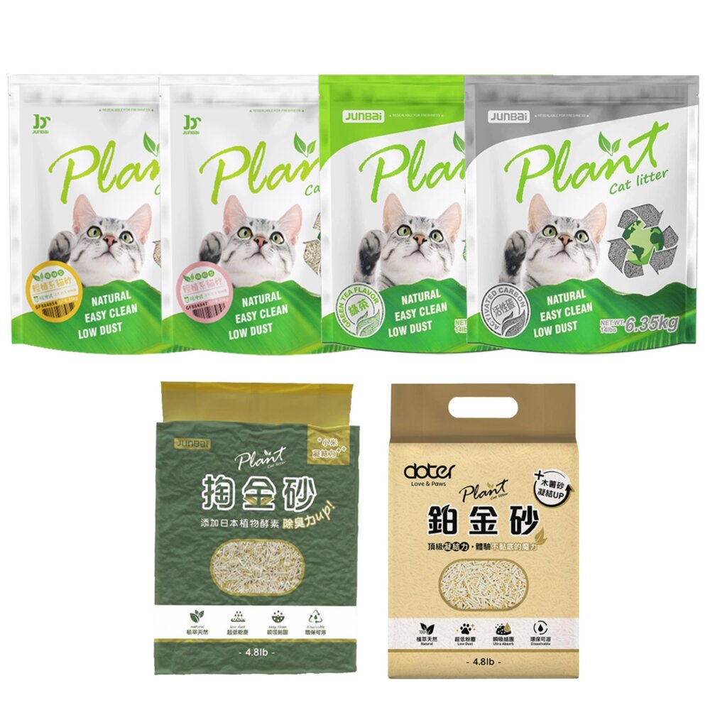寵愛物語 Plant 輕植系貓砂【多包組免運】破碎型 極細型 掏金砂 鉑金砂 豆腐砂 木薯砂 貓砂『WANG』-圖片-2