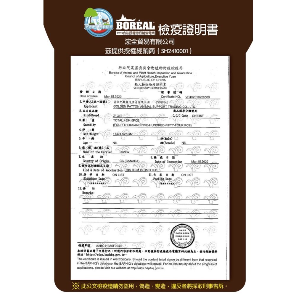 加拿大 BOREAL 天然無穀狗配方 5磅-25磅 美國 純華 無穀犬糧 22LB 狗主食 狗乾糧 狗飼料『WANG』-圖片-5