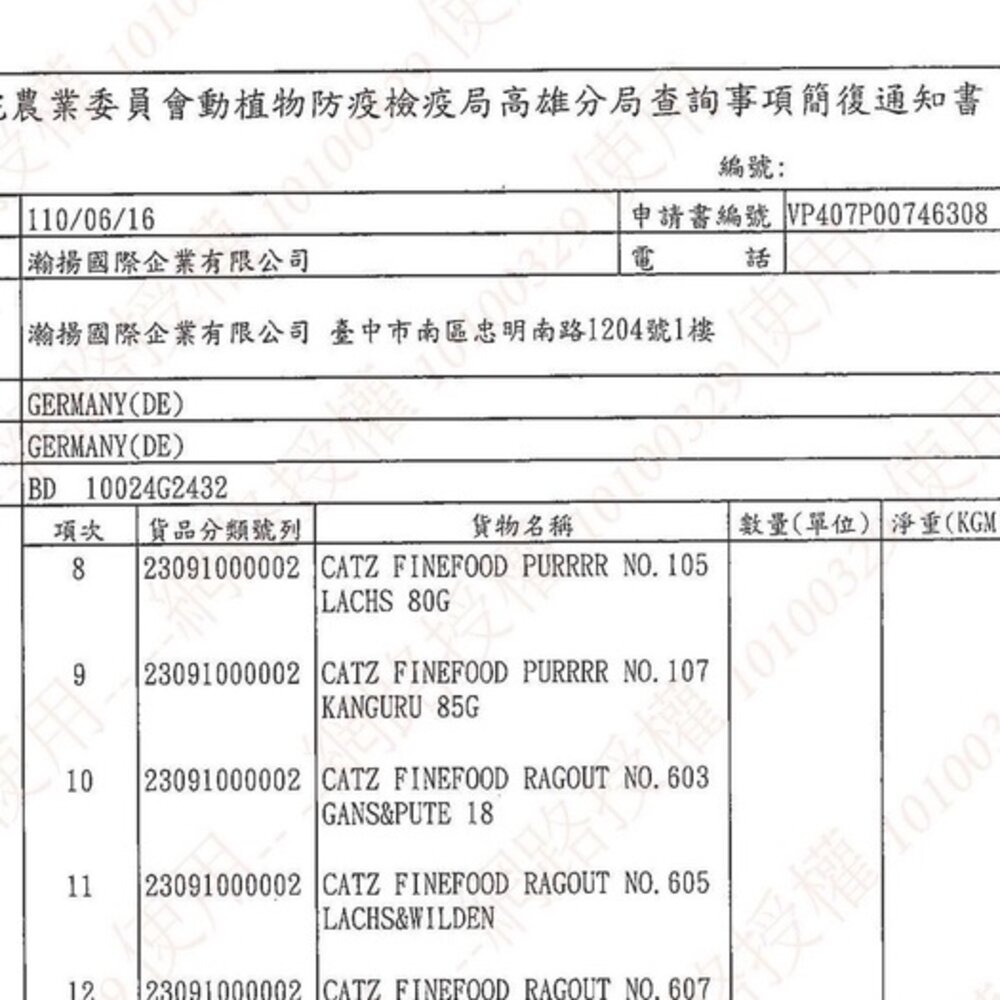 德國 CATZ 凱茲 貓咪主食貓餐包【單包】經典美食家系列 單一純肉低敏系列 貓餐包『WANG』-圖片-3