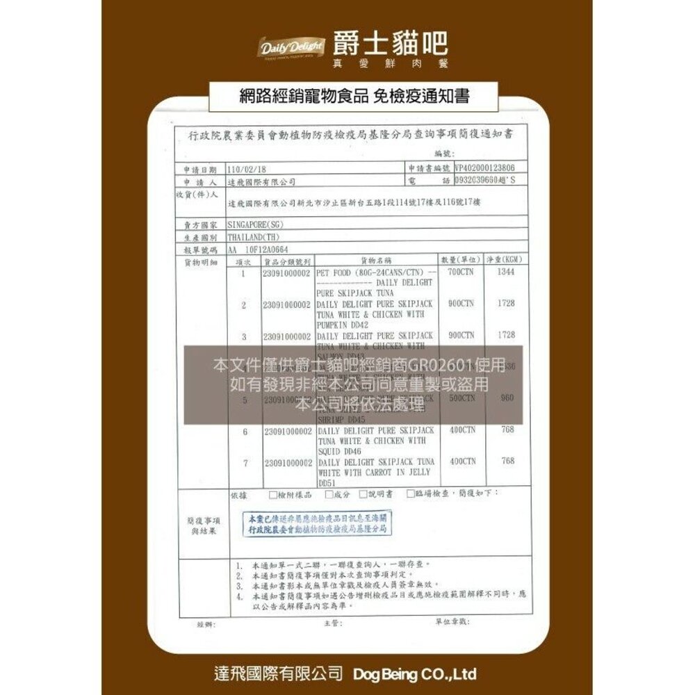 爵士貓吧 主食貓罐【單罐】真愛鮮肉餐 Jelly機能化毛餐 化毛罐 副食罐 肉泥罐 貓罐頭『WANG』-圖片-3