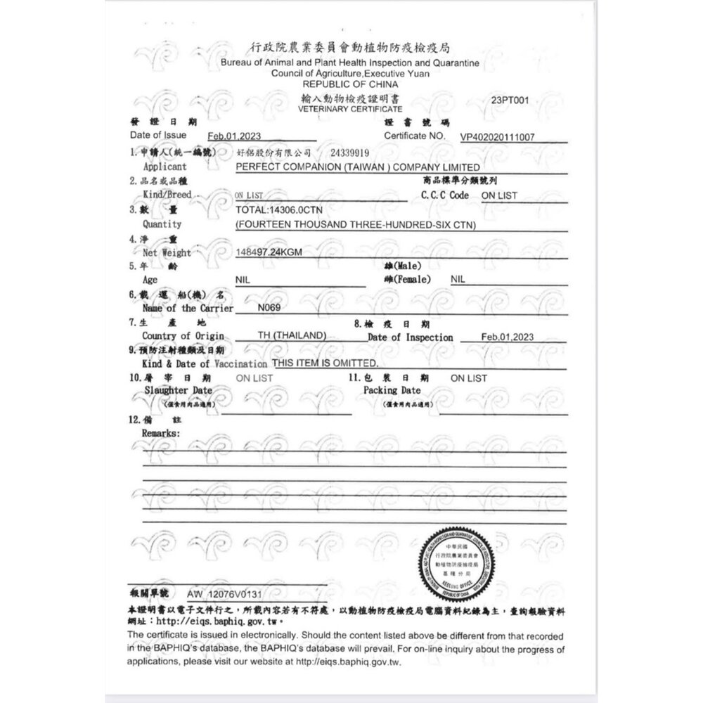 Classic Pets 加好寶 無穀貓罐 80Gx24罐 整箱出貨 無榖罐 貓罐頭『WANG』-圖片-2