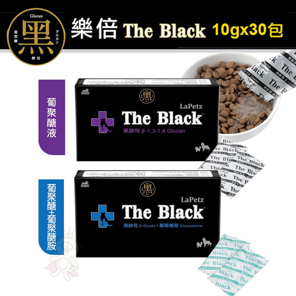 4197740549-LaPetz 樂倍-The Black黑酵母10gx30包【免運】葡聚醣液/葡聚醣+葡聚醣胺 犬貓小動物『WANG』