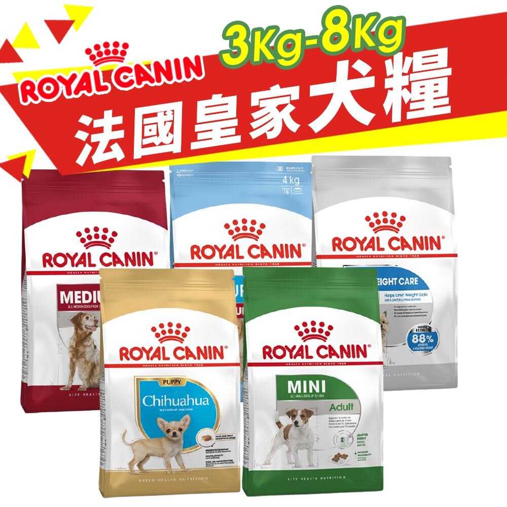 4201970662-Royal Canin 法國皇家 犬專用乾糧 3Kg-8kg 小型犬 幼犬 成犬 犬糧 狗飼料『WANG』